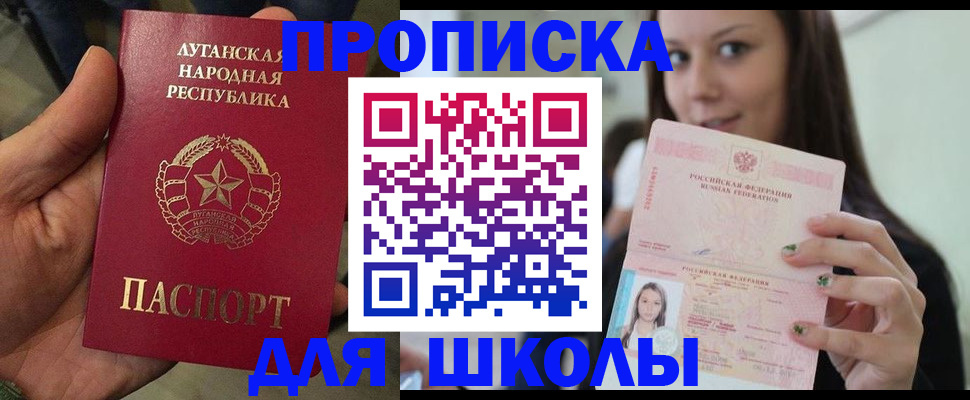 прописка ребенка в Ярославской области