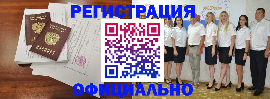 временная регистрация надежно в Ярославской области