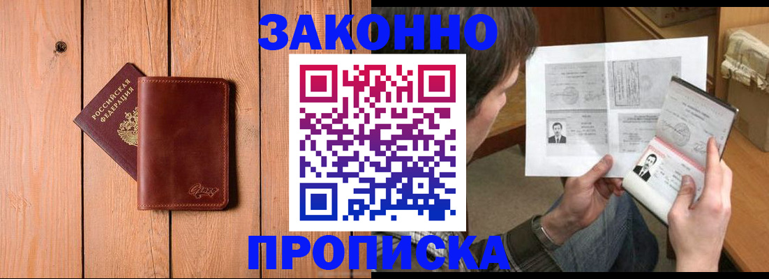 временная регистрация недорого в Ярославской области