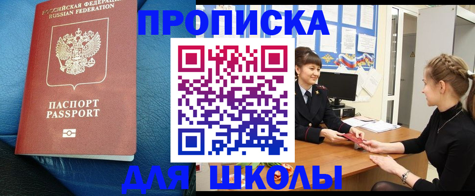 прописка паспорт в Ярославской области