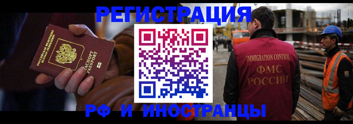 временная регистрация в квартире в Ярославской области