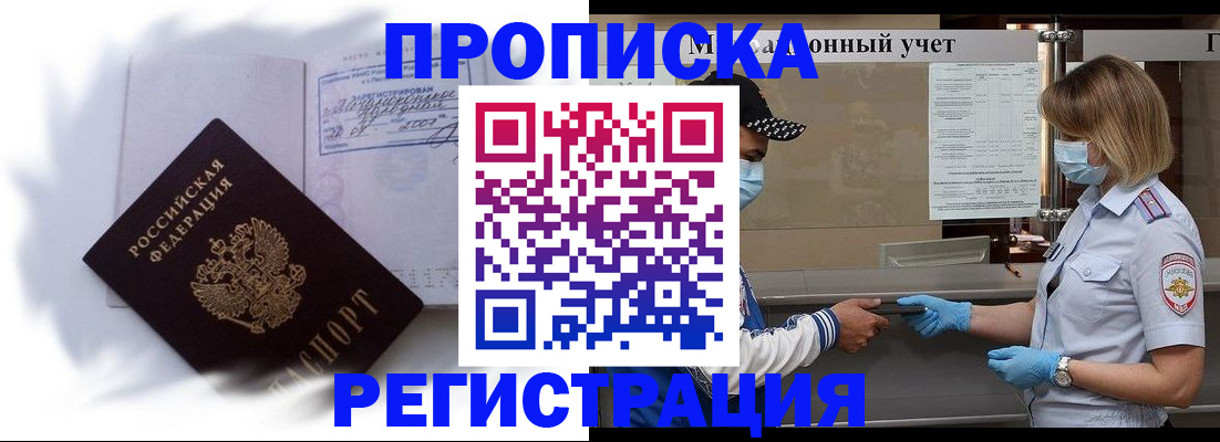 прописка 2025 в Ярославской области