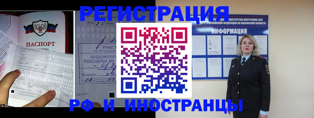 временная регистрация в Ярославской области