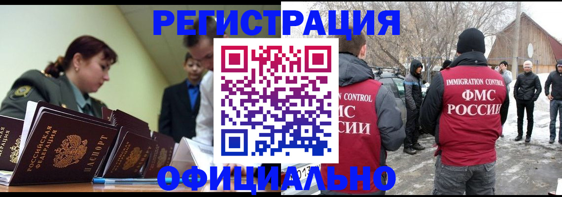временная регистрация недорого в Ярославской области