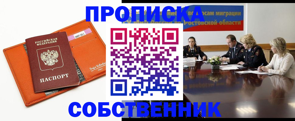 временная регистрация гарантия в Ярославской области