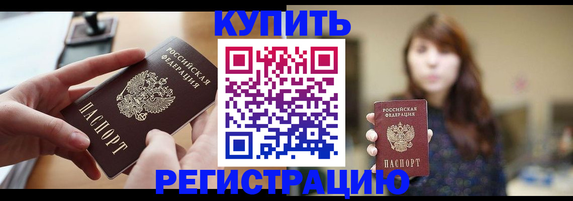 временная регистрация надежно в Ярославской области