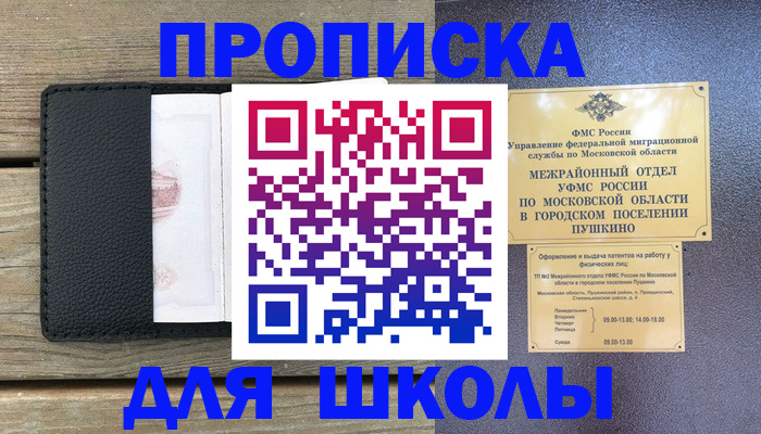 прописка для военкомата в Ярославской области