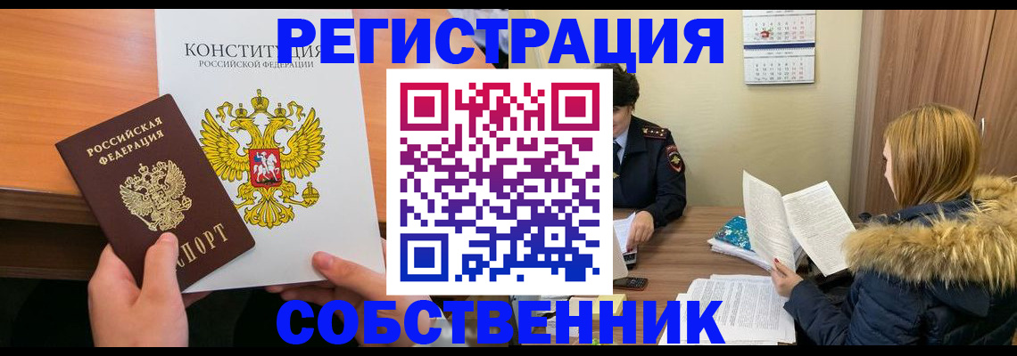 прописка для военкомата в Ярославской области