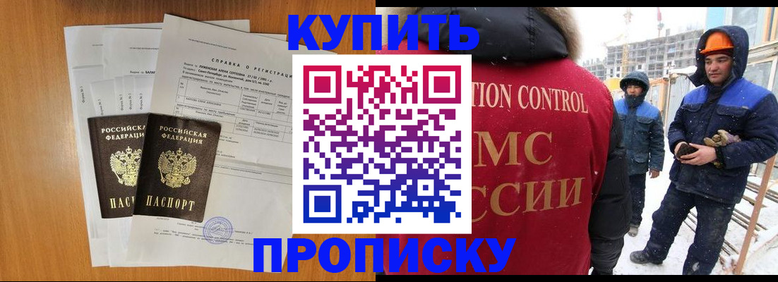 прописка для школы в Ярославской области